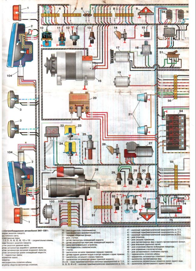 схема электрооборудования зил 131 цветная с описанием